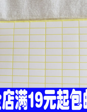 223#空白贴纸 12*30mm A5不干胶打印贴纸 990贴 白色标签贴纸