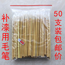 竹杆大中小白云羊毛笔 50支 包邮 工业油漆毛笔 一次性便宜毛笔特价