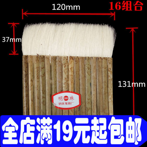 加长传统手工裱褙浆糊底纹羊毛刷