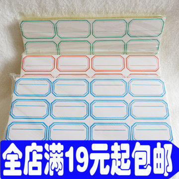 35*60mm 账本贴纸  分类标签纸 75张/包 帐本贴纸 - 封面