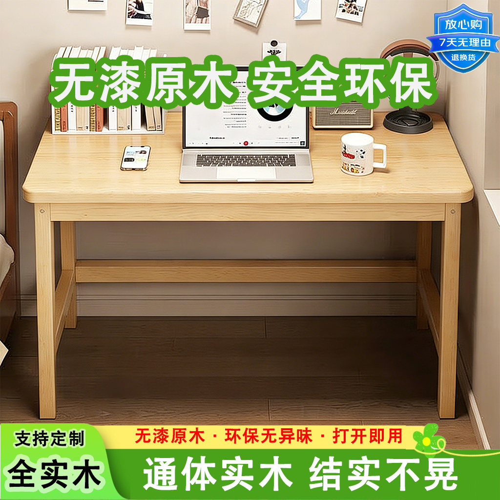 实木书桌简易电脑桌家用型写字桌图片