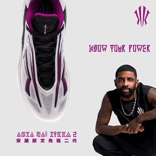 【凯里·欧文同款】KAI SPEED 2安踏氮科技先驱2代实战篮球鞋男鞋