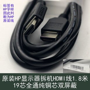 本4K显示器电视 原装 适用HP拆机HDMI线1.8米19芯双屏蔽支持2.1版