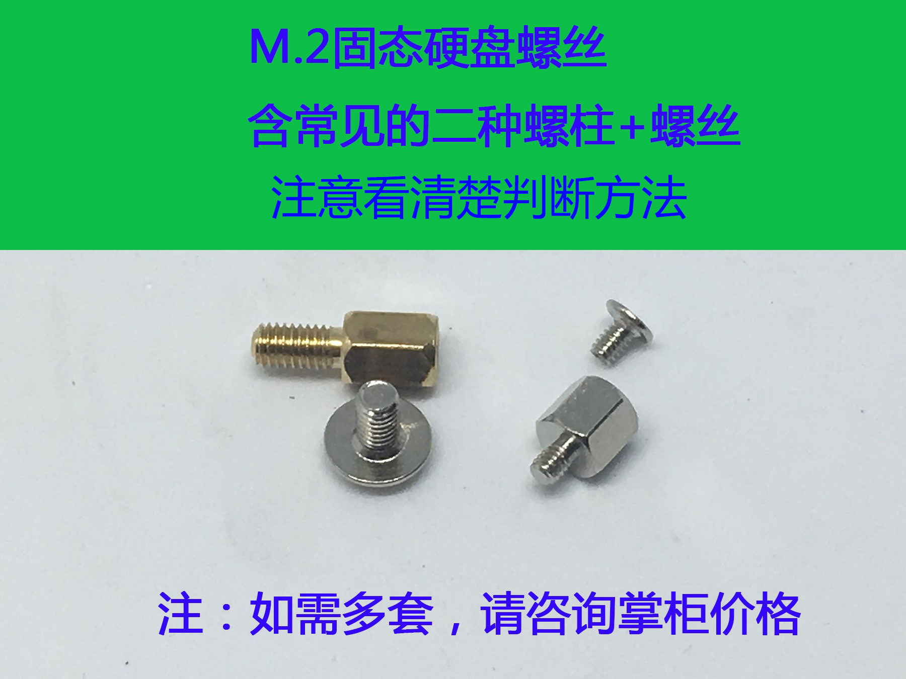 m.2接口螺丝铜柱固态ssd硬盘nvme蓝牙wifi螺丝ngff主板22803050