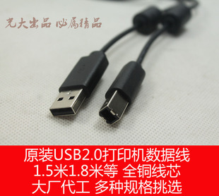 USB 2.0 3.0 AB方口 原装 打印线打印机数据线 1.5米1.8米等