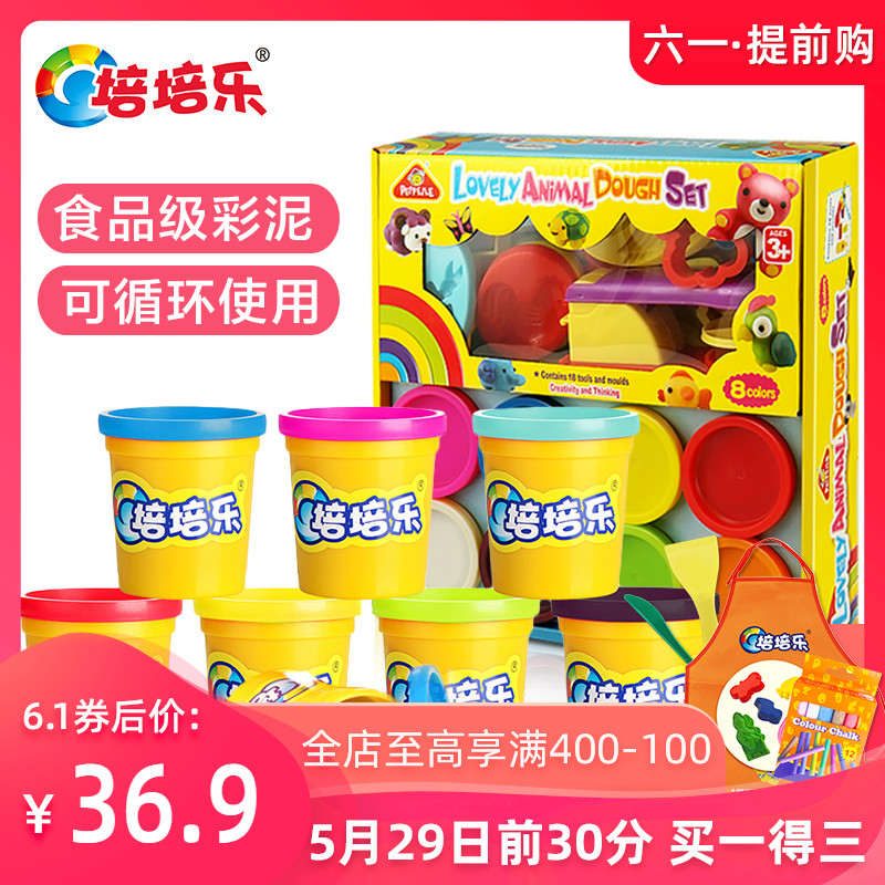 培培乐橡皮泥模具工具套装3D无毒彩泥不干手工制作儿童面粉泥粘土
