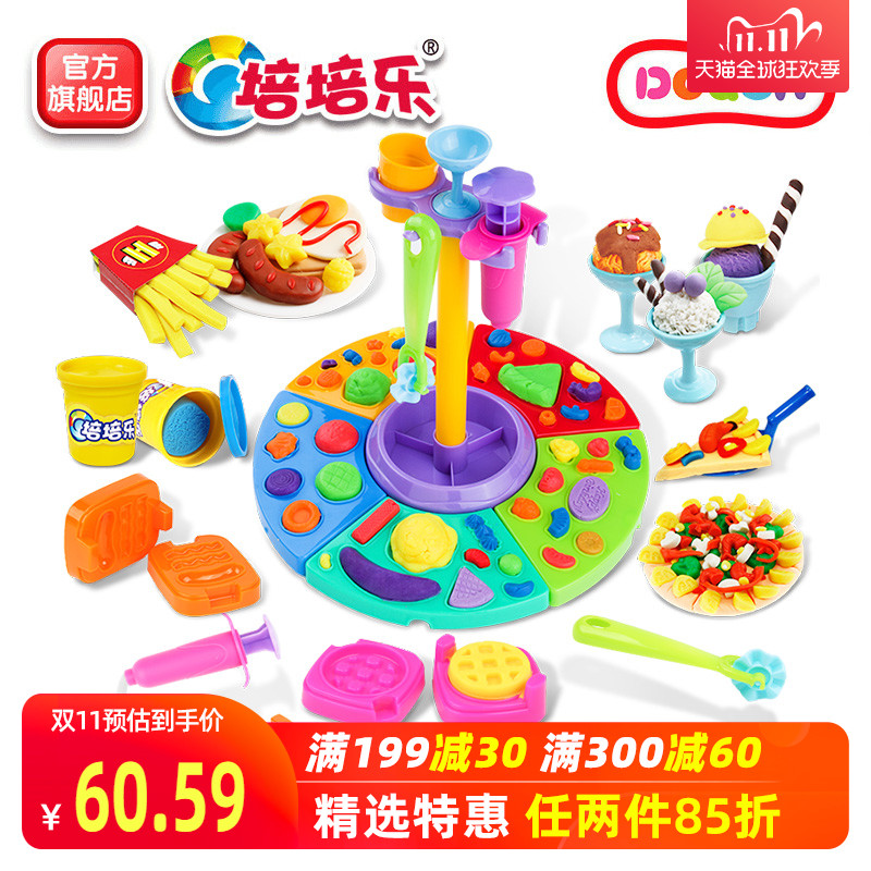 培培乐彩泥模具套装橡皮泥无毒轻粘土儿童过家家厨房益智玩具礼物