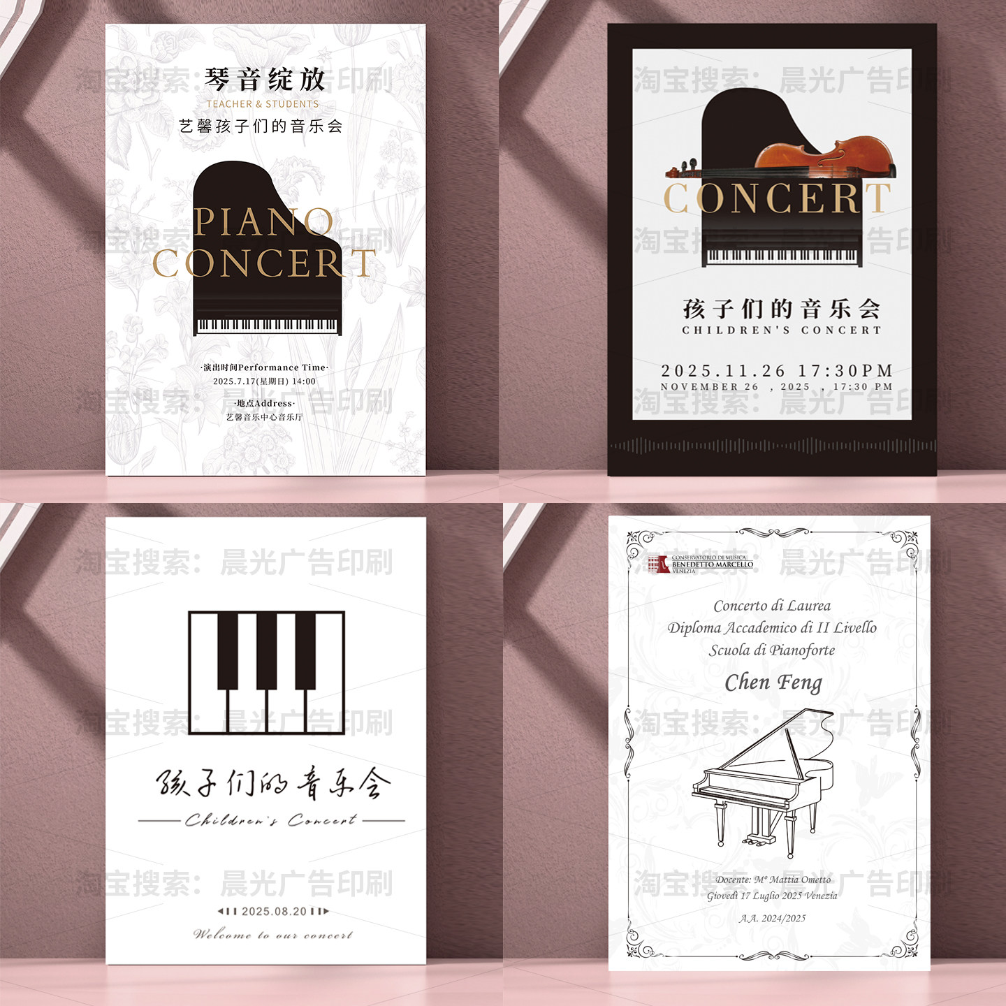钢琴音乐会海报节目单背景kt板宣传单/海报/说明书