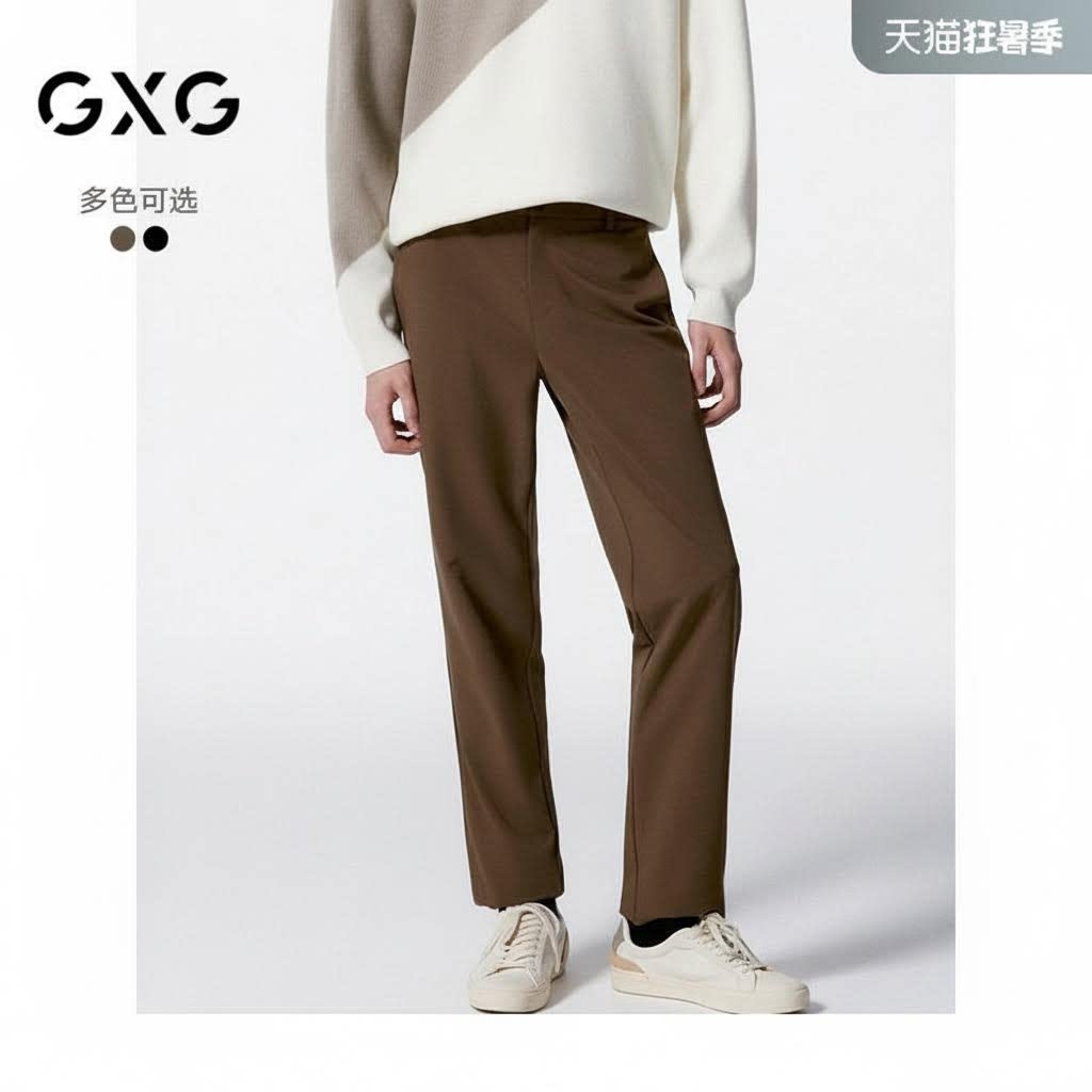GXG男装 商场同款双色四面弹小脚西裤休闲裤男 24年秋G24X023041