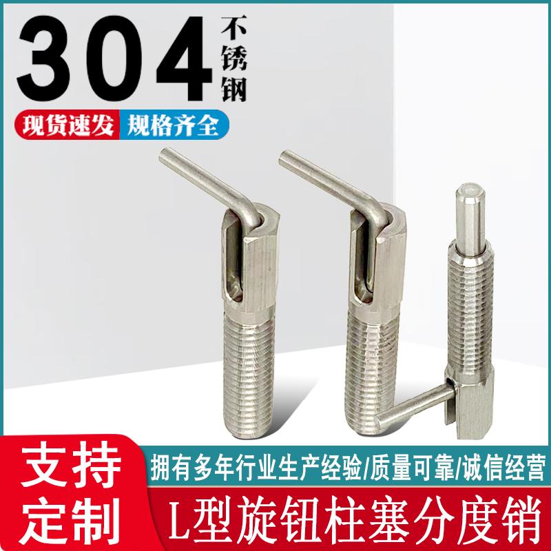 旋钮柱塞分度销自锁型弹簧定位