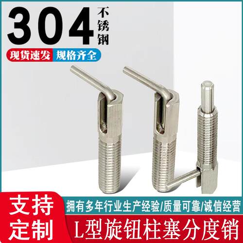 旋钮柱塞分度销自锁型弹簧定位
