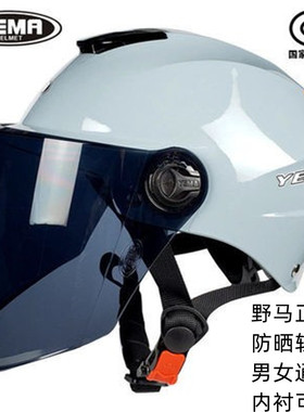 野马3C头盔335S男女通用夏季遮阳防紫外线防哂轻便半盔安全头帽