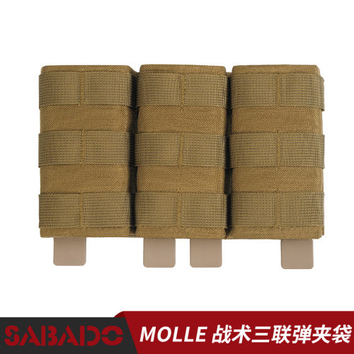 沙巴度1000D快拔套5.56MOLLE