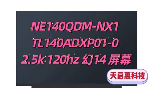 TL140ADXP01 TL140BDXP01 NE140QDM-NX1 2.5k120hz 幻14液晶屏幕