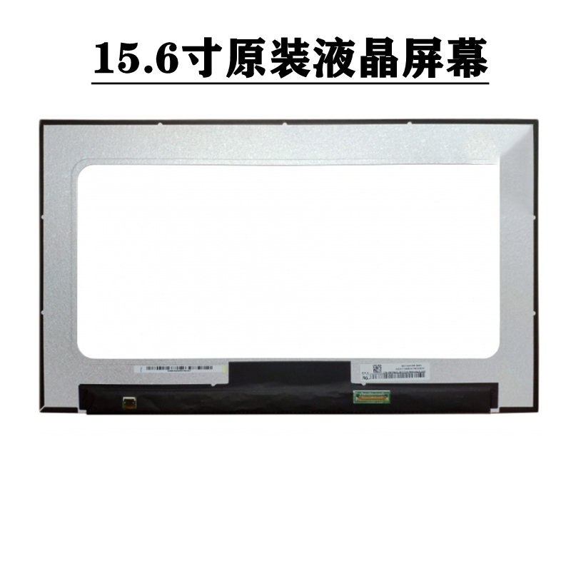 小米红米Redmibook Pro 15 XMA2007 -DJ-AJ-AB笔记本液晶显示屏幕