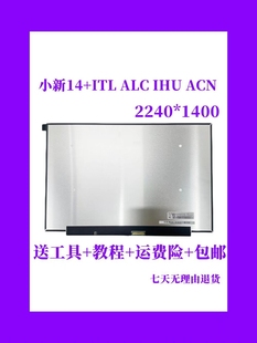 联想小新14Pro ACN IHU ITL 2021笔记本液晶显示屏幕 全新原装