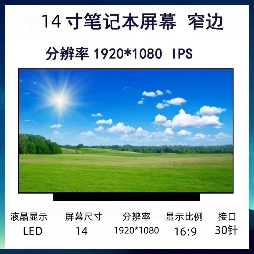 宏基SF114屏幕 NV140FHM-N48 B140HAN04.0 LP140WFA N140HCA-EAC