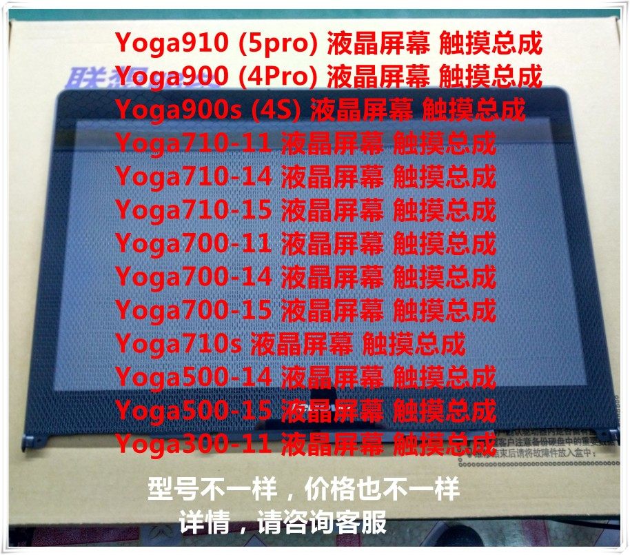 联想Yoga 900s 710 710s 700 500 300-11 14 15液晶触摸屏幕 总成