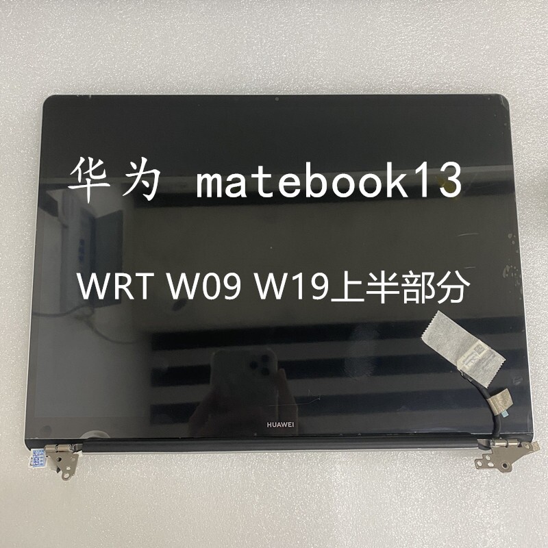 适用华为MateBook13 14 X PRO触摸WRT-W19 W09 W29液晶屏幕上半部