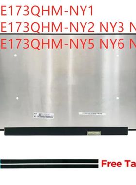 NE173QHM-NY1 NY2 NY3 NY4 NY5 NY6 NY7  100色域 2.5K 165HZ屏幕