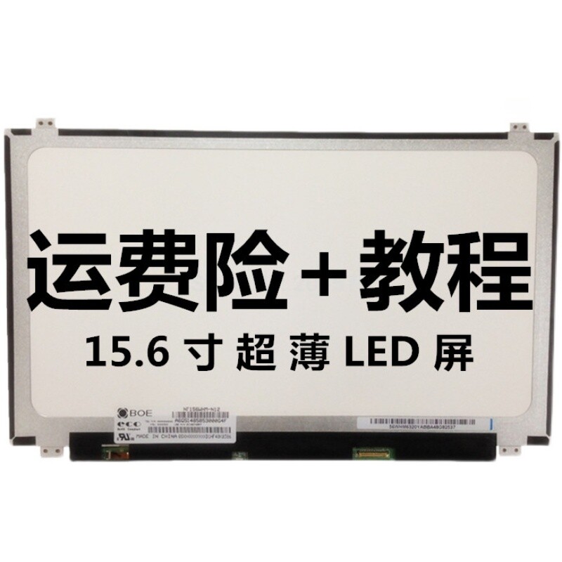 戴尔游匣15-5576 5577 7557 7559 7567 7566 G3G5 G7 高分IPS屏幕