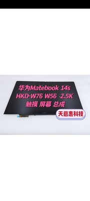 华为Matebook 13 14 14S XPRO WRT HNL KLVC MACHC屏幕总成上半部