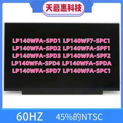 LP140WFA-SPD1/D2/D3/D4/D7/DA/F1/F2/C1  LP140WF7-SPC1液晶屏幕