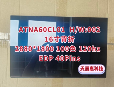 ATNA60CL01 ATNA60CL08 OLED屏幕HP ZBook Firefly 16英寸G10 G11