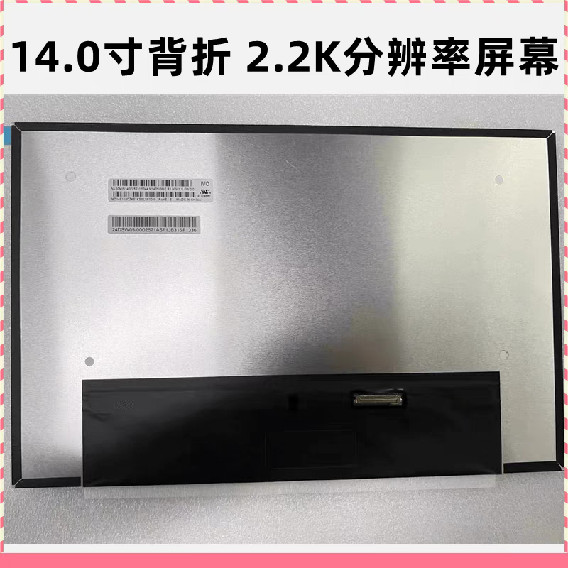 联想ThinkBook14P G2 ACH液晶屏幕NV140DRM-N62 M140NWHE R1屏幕