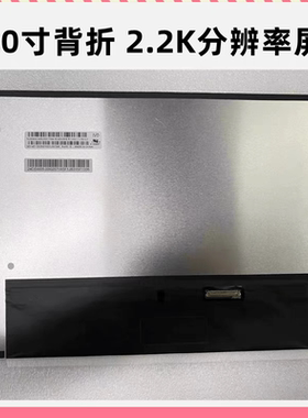 联想ThinkBook14P G2 ACH液晶屏幕NV140DRM-N62 M140NWHE R1屏幕