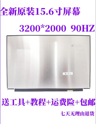 适用小米红米Redmibook Pro15 XMA2007-DJ-AJ-AB屏幕 TL156MDMP01