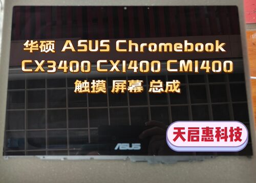 华硕 ASUS Chromebook CX3400 CX1400触摸总成 B140HAN04.0屏幕