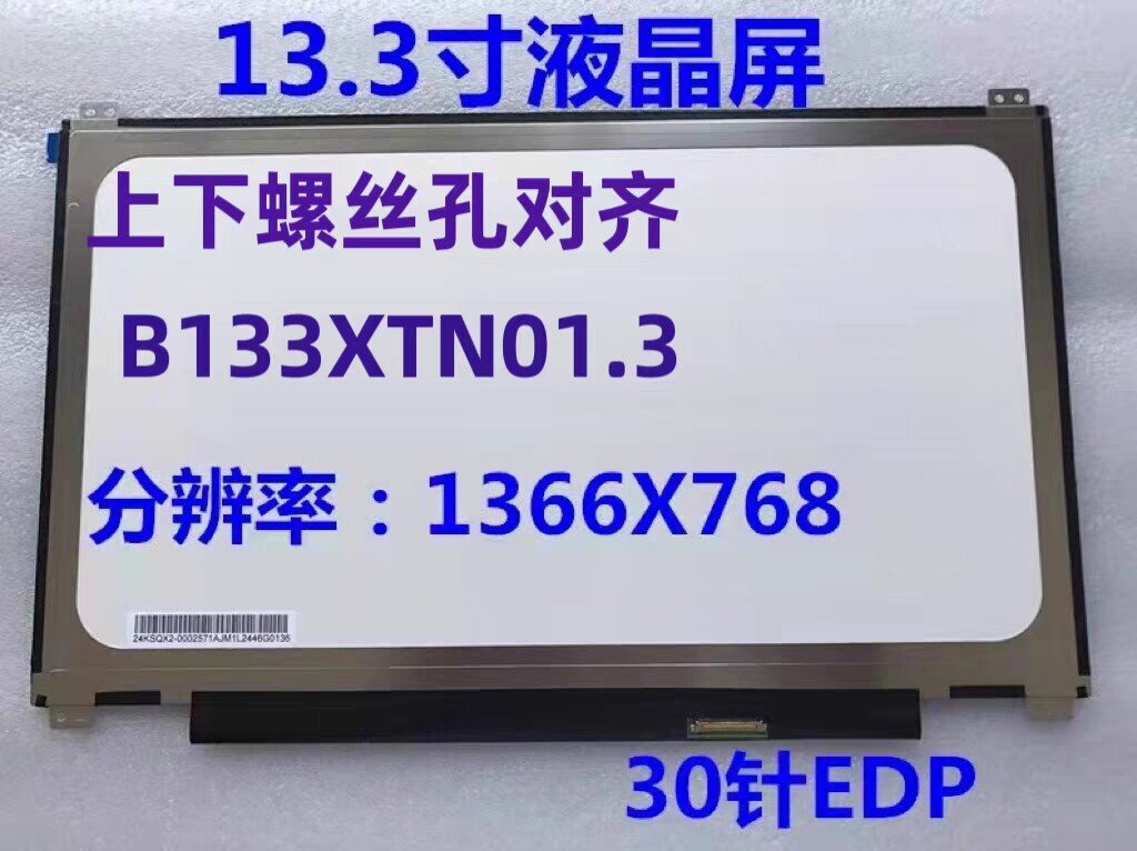 N133BGE-EAB HB133wx1-402 M133NWN1 联想 U330P U31-70 液晶屏幕