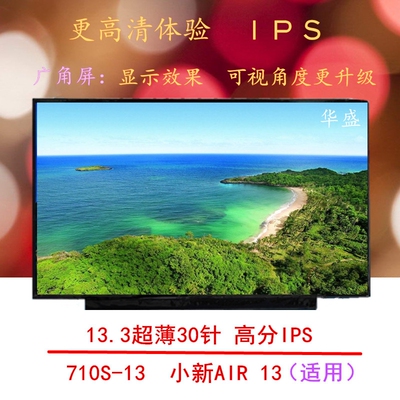 戴尔Inspiron灵越 7370 7380 7391  5390  液晶屏幕联想710S小新