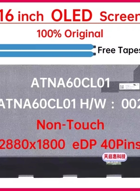 ATNA60CL01-002屏幕16寸背折2880*1800 100色120hz OLED  EDP40针