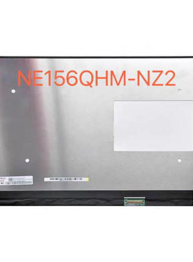 天选NE156QHM-NZ1 NZ2  NZ3  NX1  NY1 NY2 NY3NY5华硕240HZ165HZ