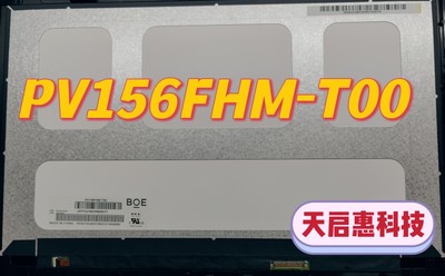 PV/NV156FHM-T00 LP156WF7-SPED/SPA1B156HAK01.0/03.0触摸屏幕