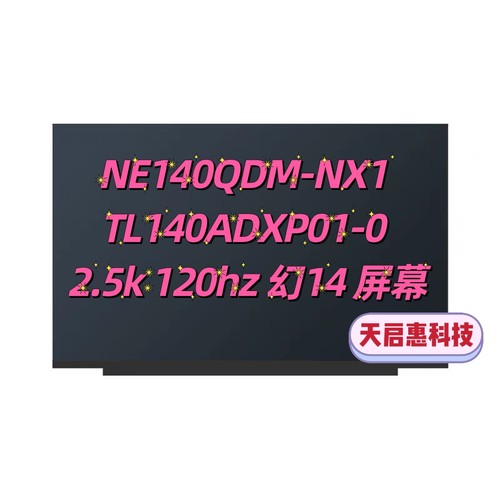 华硕ADOL 14Z 爱豆笔记本液晶显示屏幕LM140GF2L NE140QDM-NX1 2