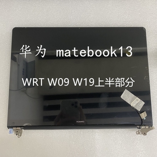 KLVC 全新原裝 華為matebook WFE9L觸摸液晶顯示屏幕總成 WFH9L