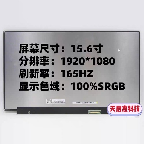 联想笔记本屏幕RY7000P NV156FHM-NY8 LP156WFG-SPT2 B156HAN12.H