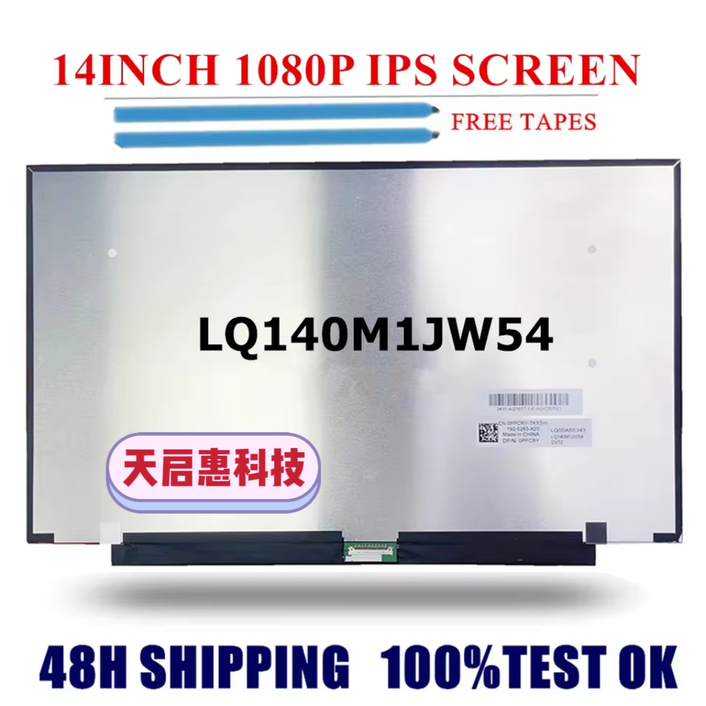 外星人Alienware P150G M15 屏幕LQ140M1JW54 LQ140M1JW49 144HZ