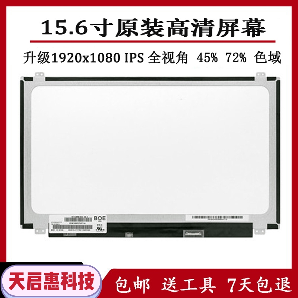 NV156FHM-N42/N61/N43/N41/N4B LP156WF6-SPB1/K3/M2 IPS液晶屏幕