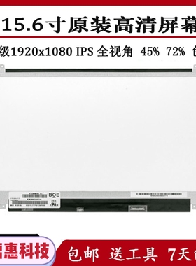 NV156FHM-N42/N61/N43/N41/N4B LP156WF6-SPB1/K3/M2 IPS液晶屏幕