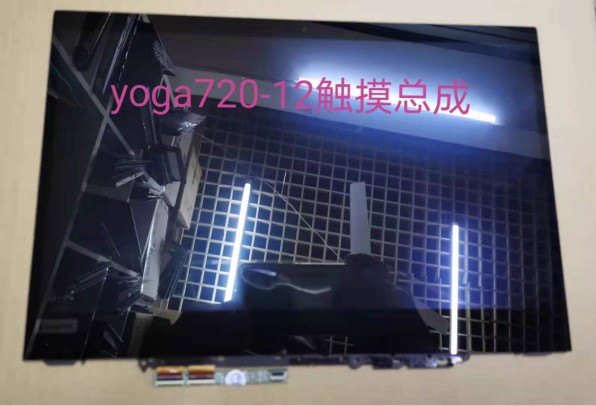 联想 YOGA720-12IKB屏 M125NWF4R.0 B125han02.2液晶触摸屏幕总成