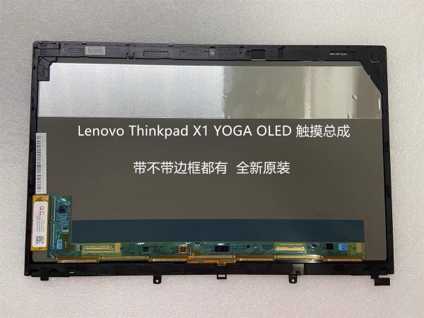联想ThinkPad X1 Yoga 2016年 2017年 OLED 触摸屏 总成 液晶屏幕