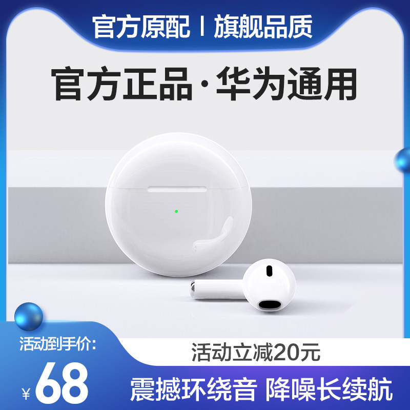 2021年新款真无线蓝牙耳机单双耳入耳式超长待机续航听歌运动降噪适用华为苹果安卓vivo小米oppo手机男女生款在类目 影音电器, 蓝牙耳机中 - 来自Buy2taobao.com提供专业的淘宝代购服务