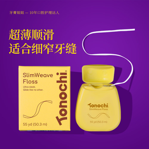通吃猫超细扁线适合细窄紧牙缝