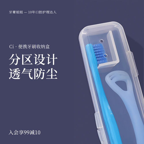 日本便携牙刷收纳盒带透气孔