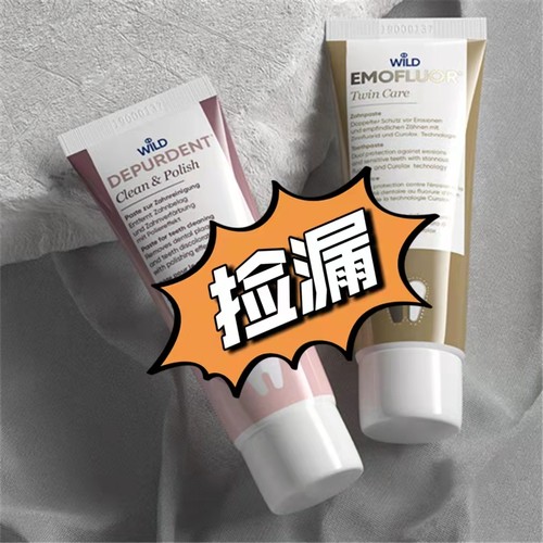 牙膏姐姐福利快乐捡漏特惠好物