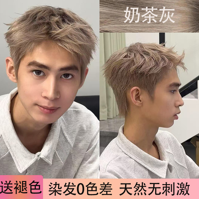 染发膏男士专用奶茶灰棕色漂发剂银白灰亚麻灰棕色纯褪色膏植物免